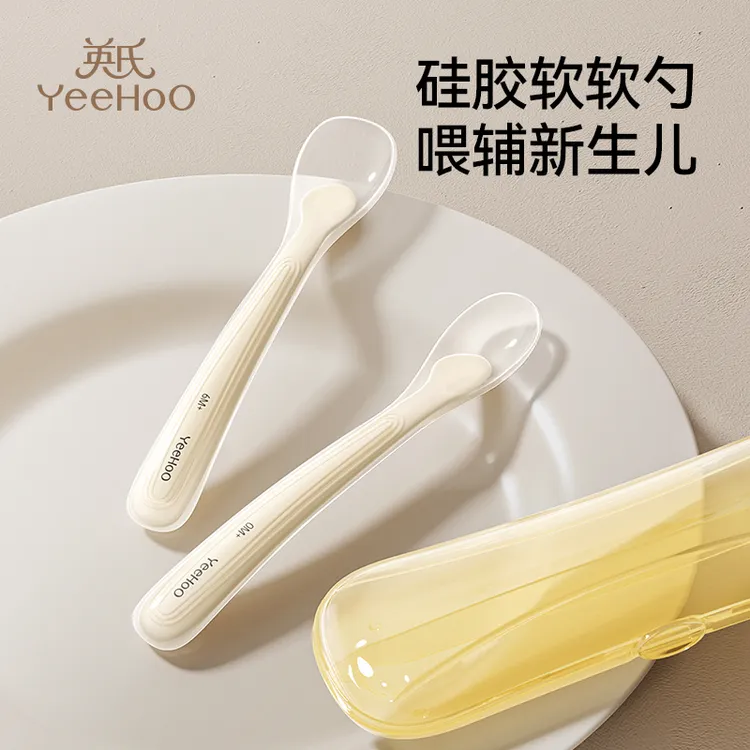 英氏硅胶软勺新生婴儿辅食勺子0-1岁宝宝喂奶喂水吃米糊专用餐具