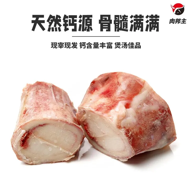 新鲜黄牛筒子骨现杀带骨髓黄牛腿骨切块商用家用炖汤煲汤批发