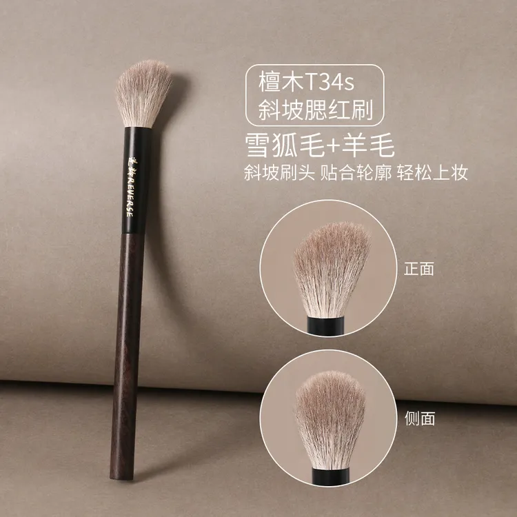 逆龄檀木T34s斜坡腮红刷点彩修容刷动物毛亲肤柔软晕染自然化妆刷