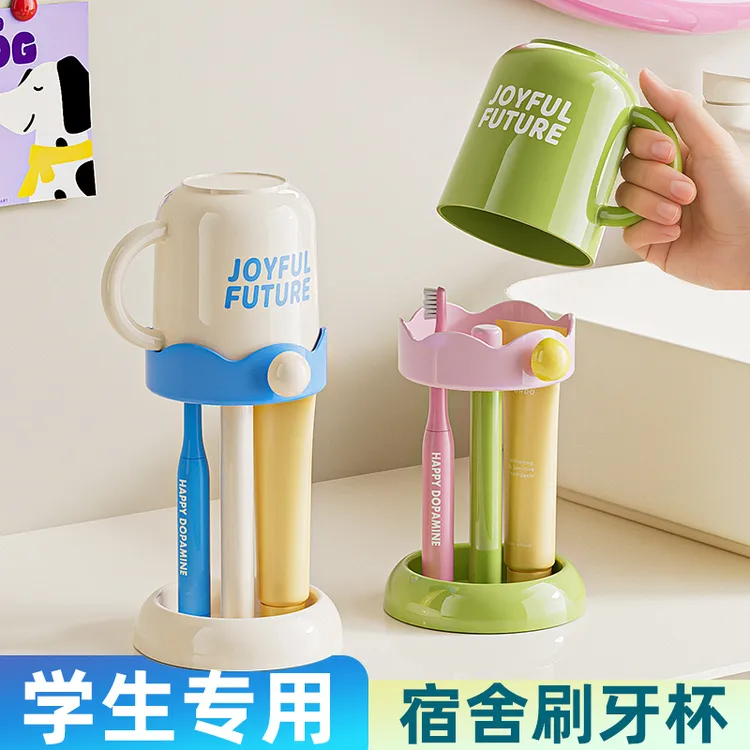 牙刷杯宿舍用大学开学必备用品洗漱套装刷牙置物架初高中生漱口杯