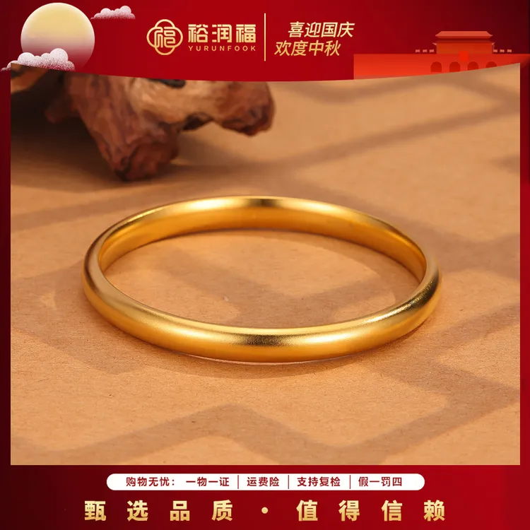 【裕润福】足金泥鳅背金手镯5G金镯金首饰约15-20-30g