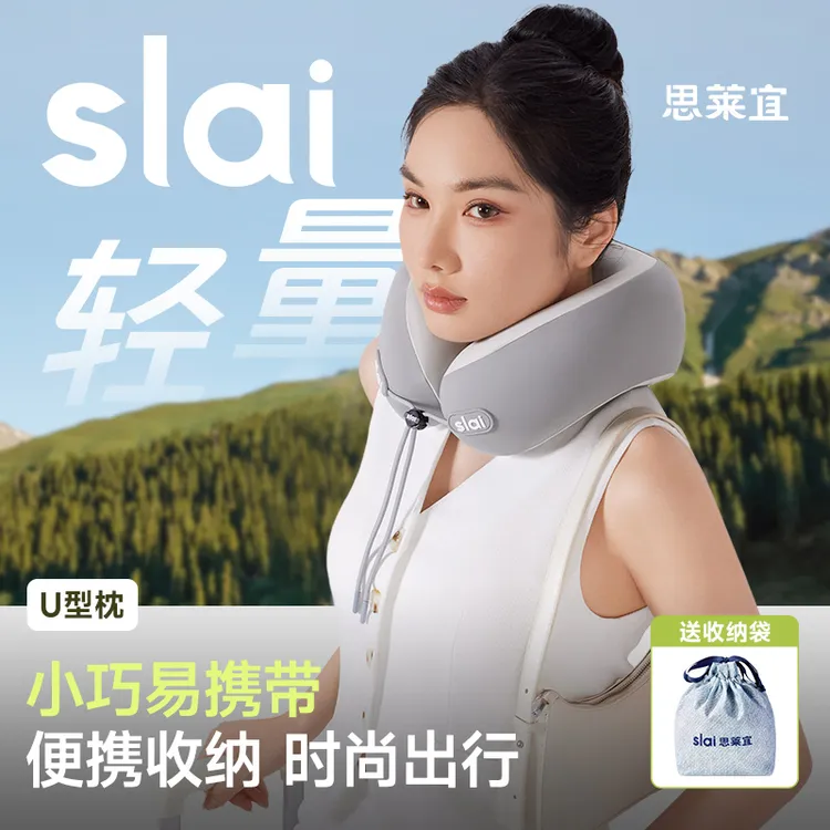 思莱宜u型枕飞机旅行脖枕护颈枕坐车睡觉神器便携颈枕学生成人