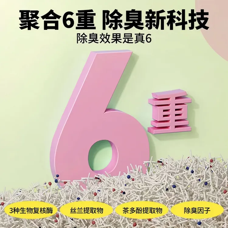 美人喵猫砂豆腐砂除臭低尘混合膨润土除臭可冲厕所结团快