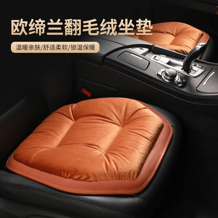 冬季加厚欧缔兰翻毛绒通用汽车坐垫保暖柔软舒适透气亲肤防滑棉垫