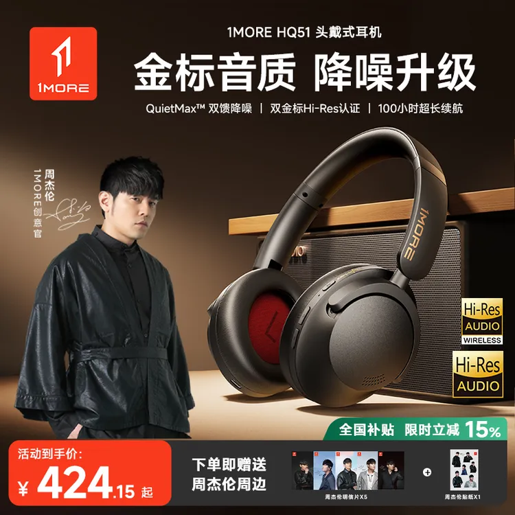 1MORE/万魔★SonoFlowPro头戴式无线蓝牙耳机主动降噪音乐长续航男