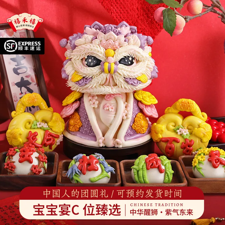 花饽饽满月百天馍馍龙蛇宝宝醒狮周岁抓周道具百岁宴生日布置馒头