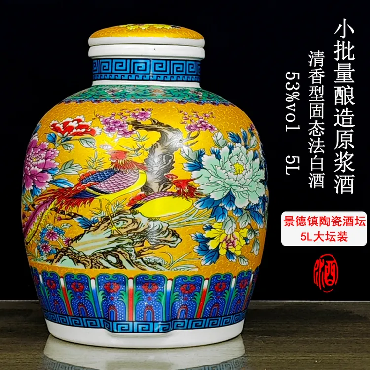 杏玖缘百鸟朝凤坛装酒山西杏花清香型白酒整箱装53%Vol5L