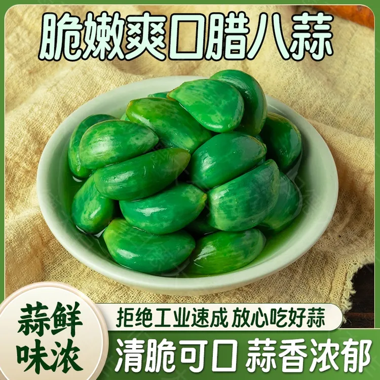 翡翠腊八蒜500g罐装下饭菜小凉菜新鲜酱菜泡菜发酵爽口美味下酒菜