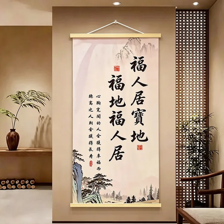 新中式挂画福人居宝地玄关装饰挂图办公室客厅沙发背景墙实木卷轴商品图