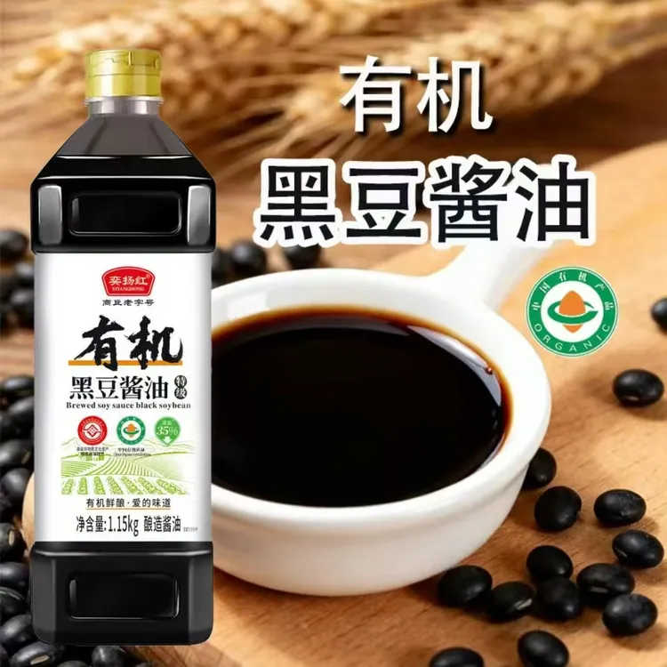 【有机认证 拍1发2】奕扬红有机黑豆酱油特级无添加酿造零添加酱油