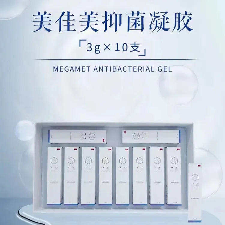 锦波生物美加美抑菌私密凝胶居家适用舒适呵护女性健康一盒10支装