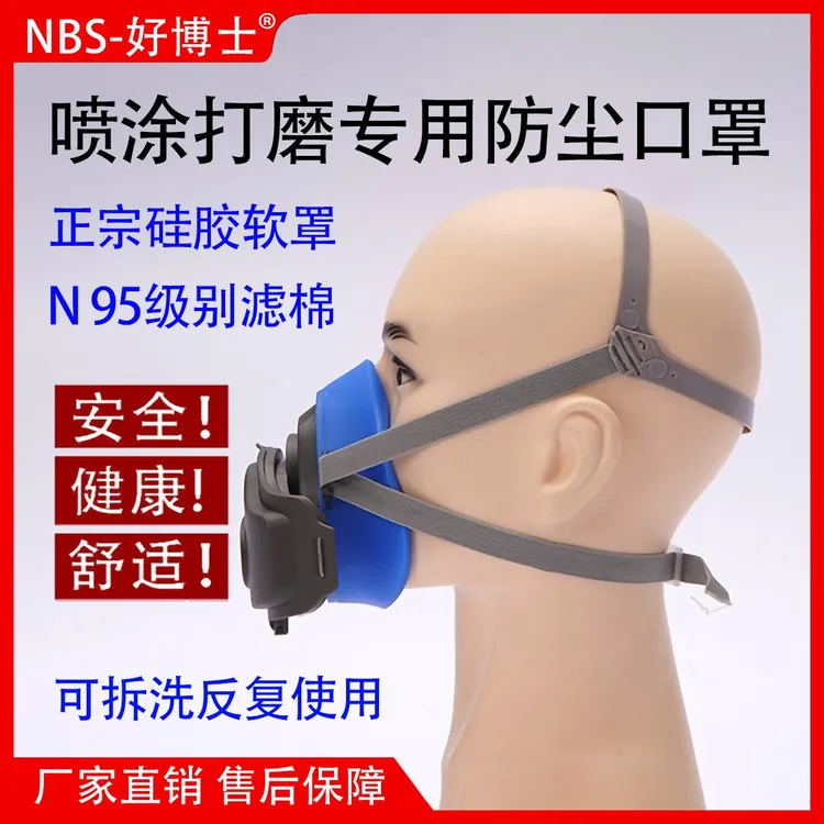 油漆工防尘口罩打磨喷涂专用防乳胶漆油漆粉尘施工防护面具面罩