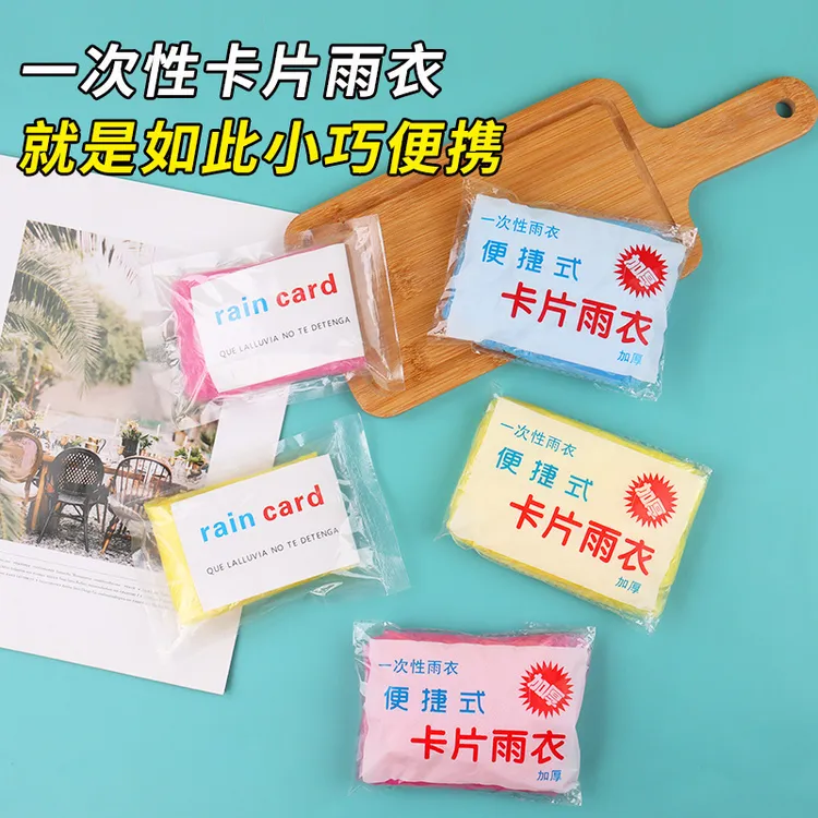 代驾雨衣骑行专用一次性便携加厚雨衣款成人压缩旅行户外漂流钓鱼