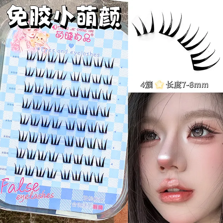 萌睫尚品· 短款女团小萌颜漫画网感上镜款韩系芭比轻盈小薄片睫毛