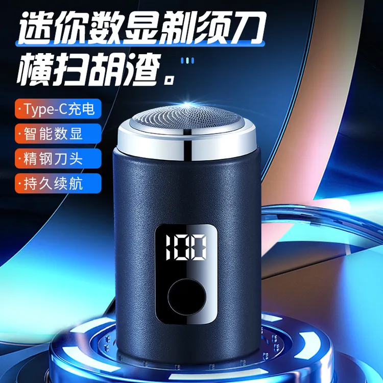 【新疆包邮】迷你男式电动带电量显示剃须刀