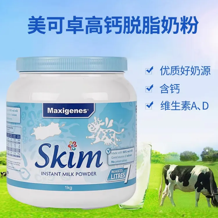 maxigenes美可卓高钙脱脂成人奶粉1kg/罐 澳洲进口
