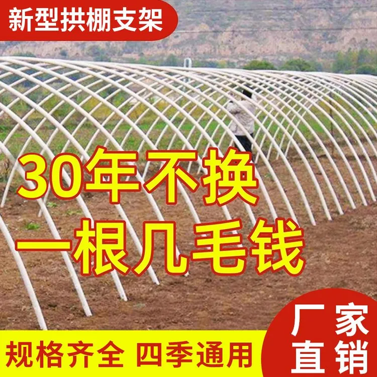 玻璃纤维拱棚支架架杆弹力保温拱棚架弹力棒长杆遮阳网塑料杆小棚