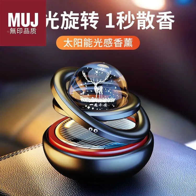 日本进口【无印MUJ】车载香水摆件太阳能双环悬浮高级感汽车创意