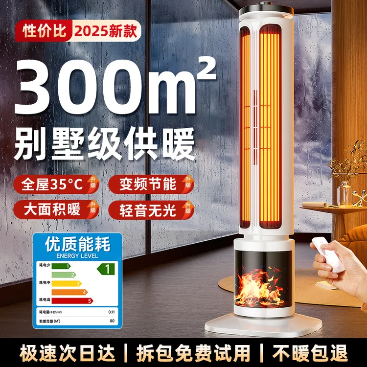 【央妈热推】取暖器2025新款暖风机全屋大面积家用节能神器电暖气冬