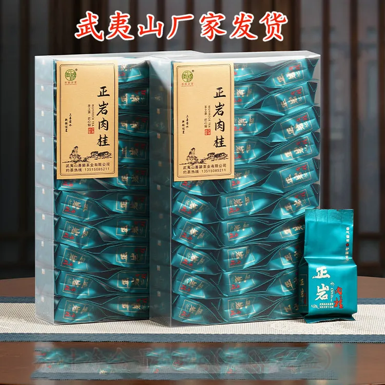 武夷正岩肉桂大红袍中火炭焙花果桂香手工茶250克PVC盒装厂家直发