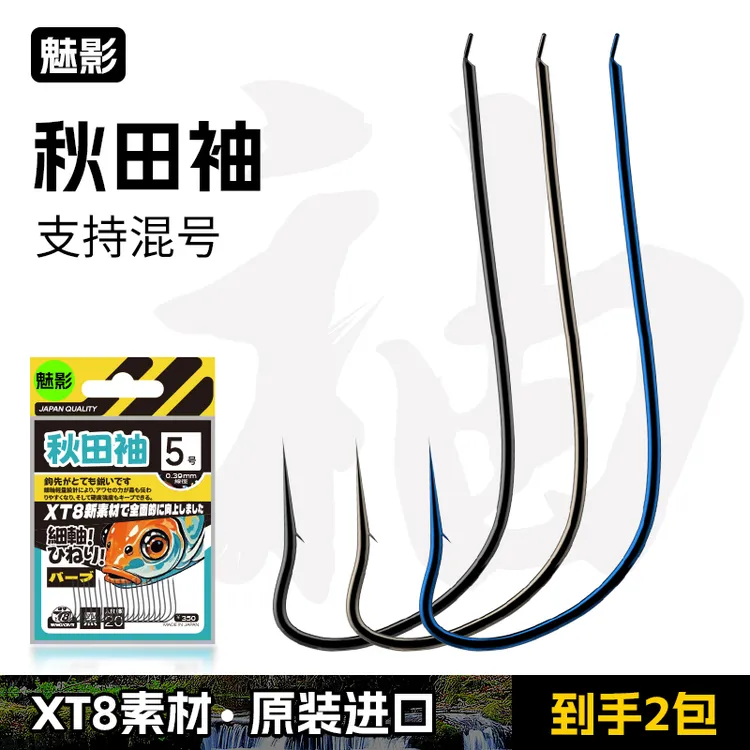 魅影秋田袖鱼钩日本进口歪嘴袖钩细条高硬度钓白条鲫鱼钓鱼用品