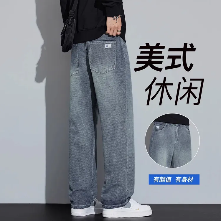 牛仔裤男士秋季2025新款宽松直筒长裤美式复古春秋青少年休闲裤子