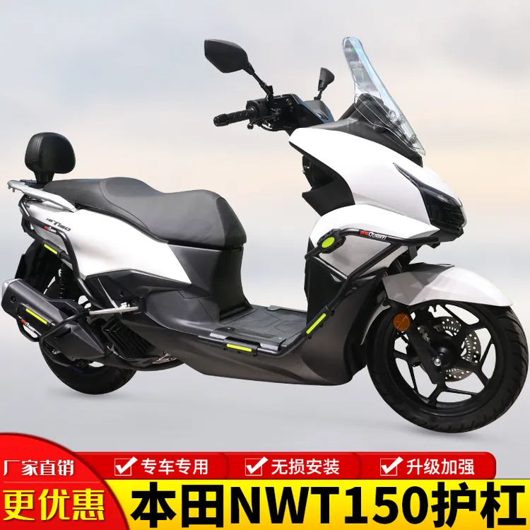 适用五羊本田NWT150护杠保险杠WH150T-5B防撞防摔排气杠改装配件