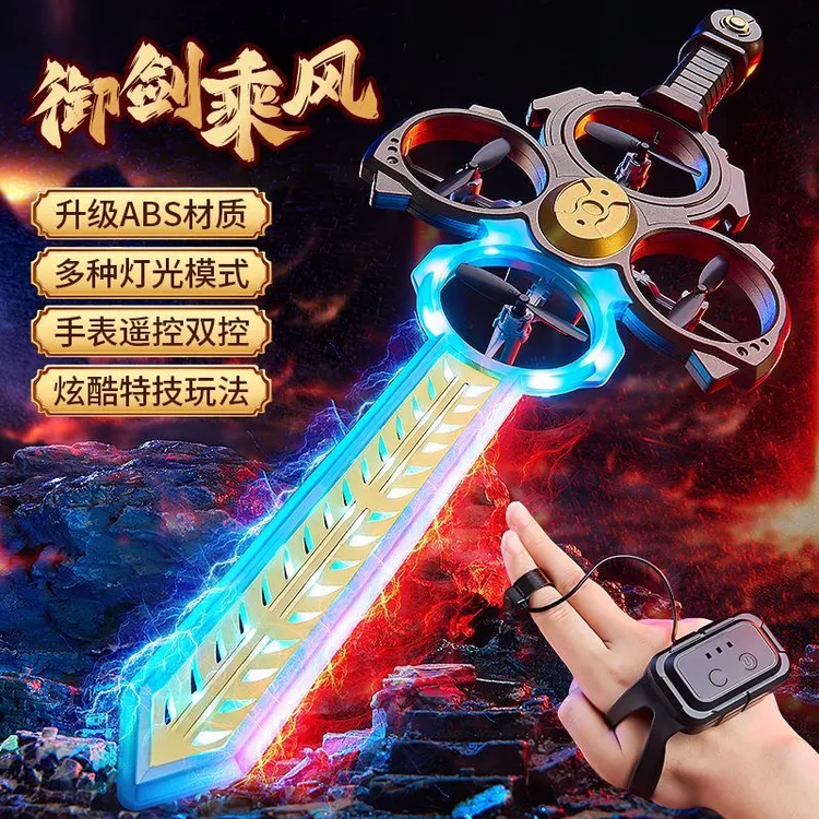 新款御剑飞行玩具手势遥控ABS耐摔发光飞剑男孩玩具可充电送礼盒