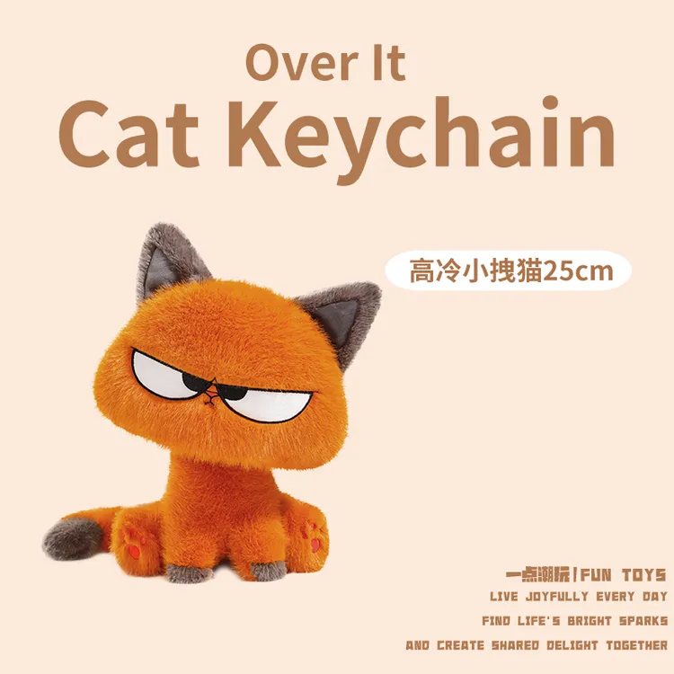 一点潮玩高冷拽酷小猫超萌猫咪毛绒玩偶卡通可爱抱枕摆件娃娃礼物