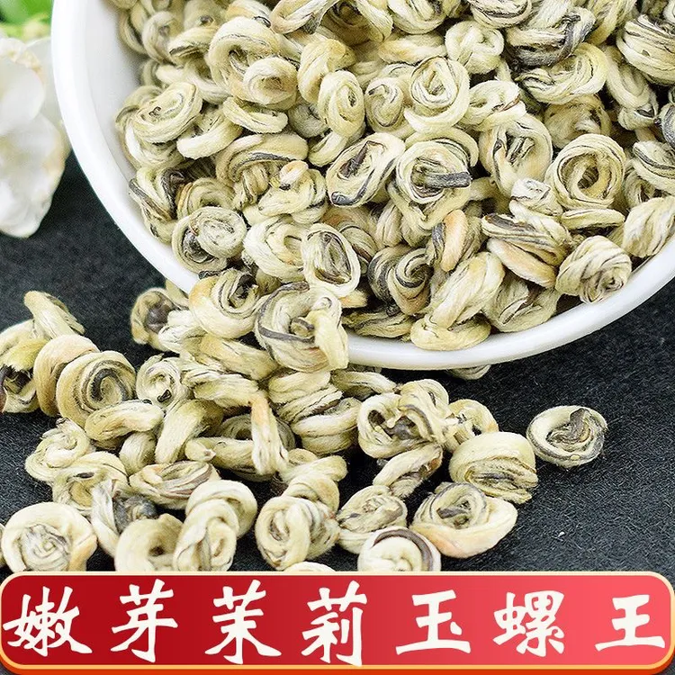 茉莉花茶（七窨玉螺王）2025新茶特级浓香耐泡型花草茶全芽型茶叶