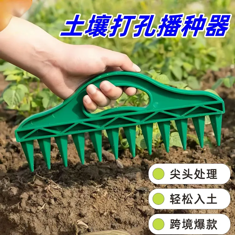 【爆！9*9】快速手推播种打孔器园艺种子间隔工具蔬菜植物专用
