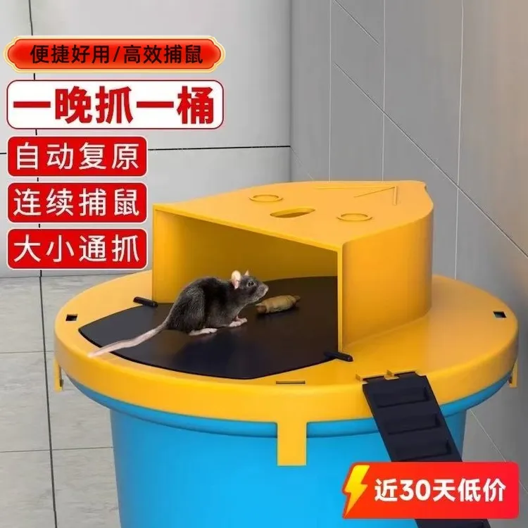 老鼠扑捉器新型捕鼠神器家用全自动连续翻盖陷阱桶老鼠夹子灭鼠器