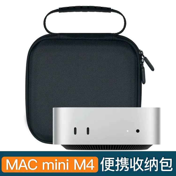 Apple Mac Mini M4 主机收纳包苹果Mac MINI苹果主机M4迷你收纳盒