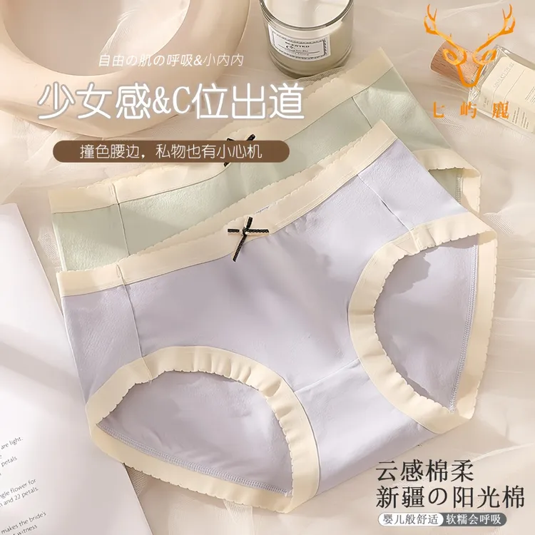 纯棉抗菌裆内裤女春秋少女生抑菌裸感无痕舒适透气三角裤中腰裤衩