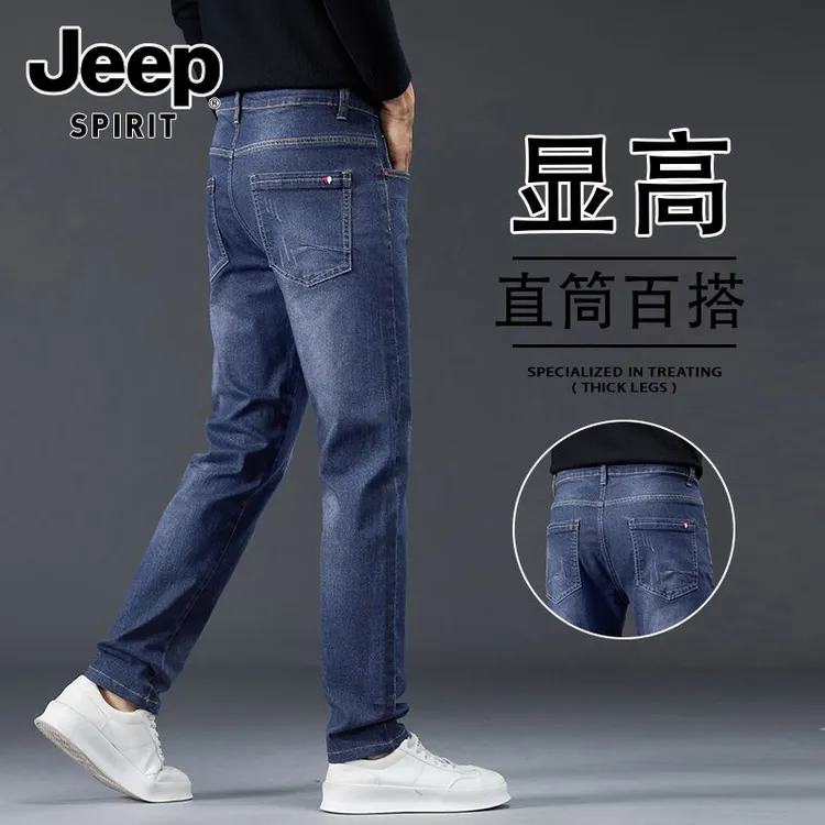 JEEPSPIRIT吉普蓝色牛仔裤男士秋季新款男装直筒裤百搭宽松休闲裤