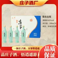 庄子赠梦蝶酒 股东品鉴 经典浓香型白酒42度500ml*4瓶装