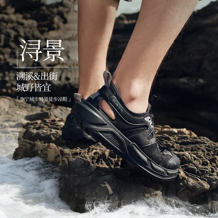 李宁户外CF溯|浔景男女鞋夏季网面防滑透气减震户外凉鞋AGHW003