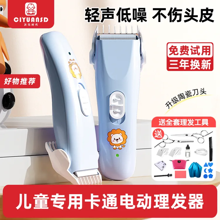 婴儿理发器轻声剃头发新生幼儿童电推子专用宝宝剃发剪胎毛神器
