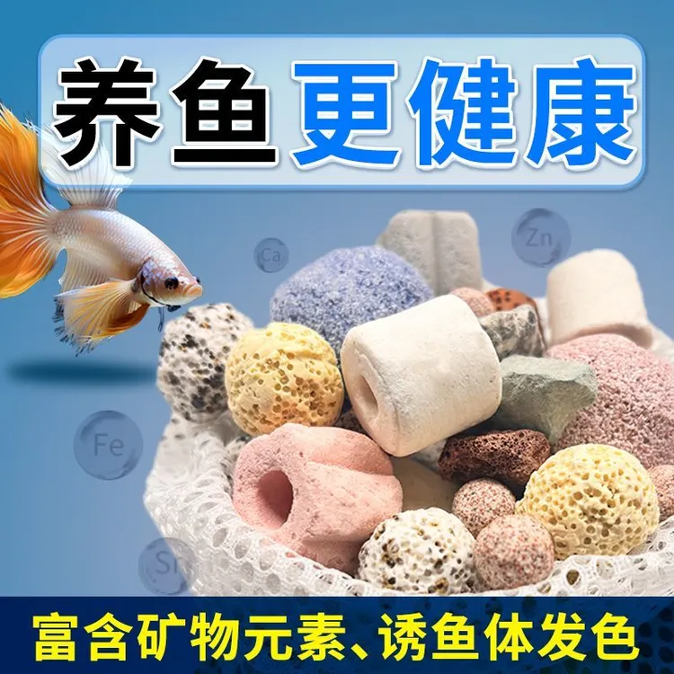 鱼缸新款过滤材料培菌纳米细菌屋球蛋糕棉水族箱全套混合过滤滤材