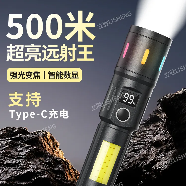 立胜小型白激光强光双侧光源便携户外伸缩变焦手电筒