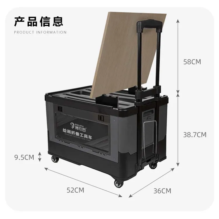 博拉图绘画折叠工具车户外写生美术生艺考专用多功能折叠工具车