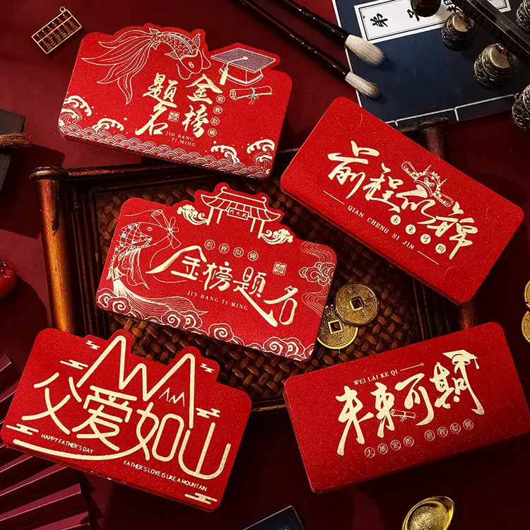 新款折叠红包金榜题名高档往后余生高考仪式感七夕中考升学利是封