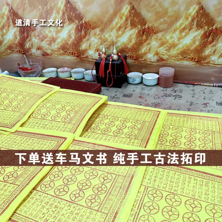 【正品手工玉皇通宝】万贯钱习俗/亲人用