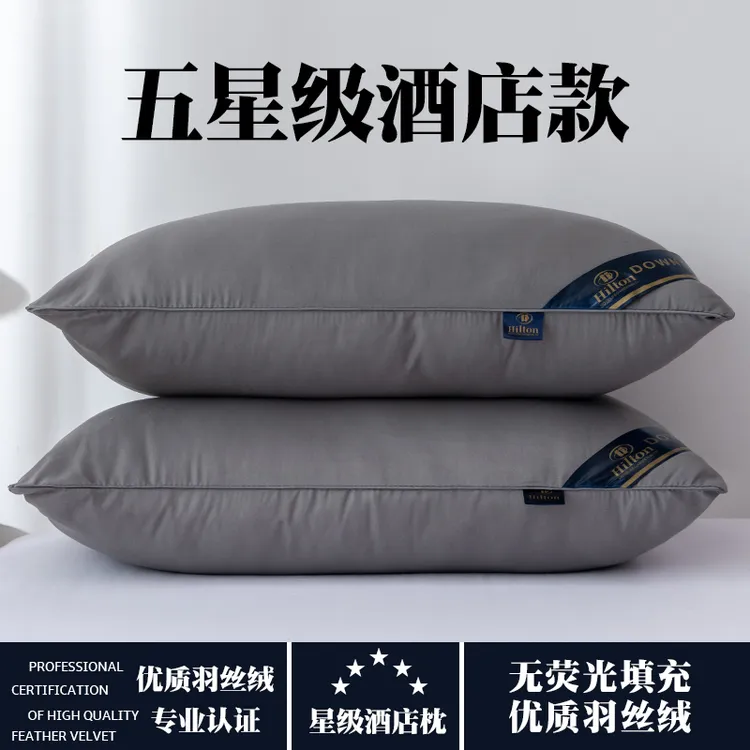 五星级酒店枕头成人颈椎枕睡眠家用单人不塌陷不变形学生宿舍枕芯