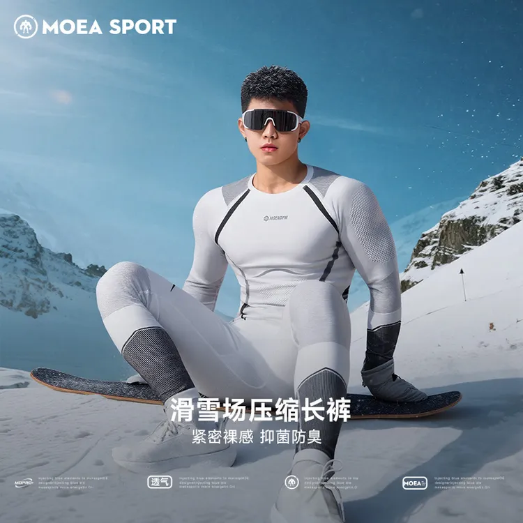 墨立方运动保暖套装功能内搭滑雪场健身服跑步训练压缩紧身长裤子