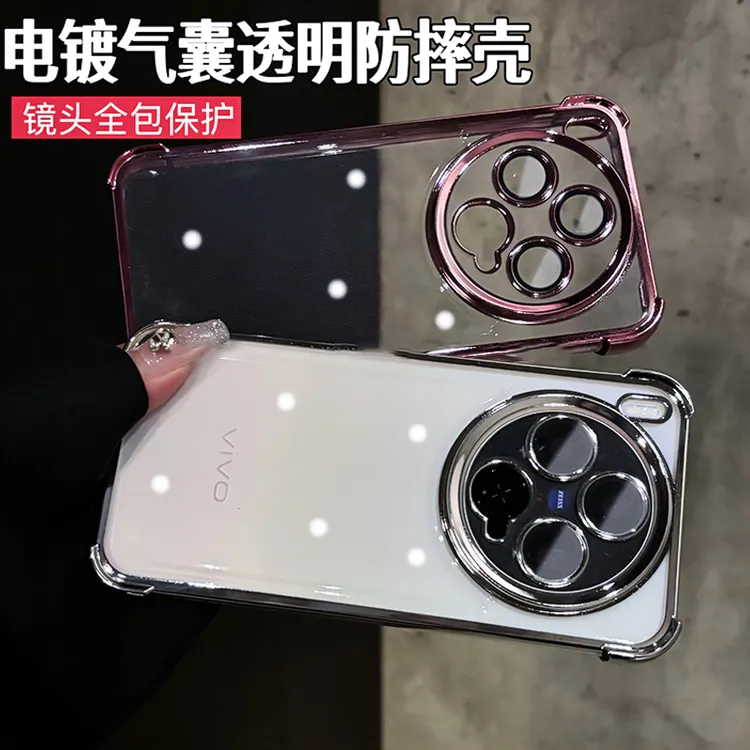 四角气囊防摔适用vivox300/x300pro透明全包手机保护壳简约防摔