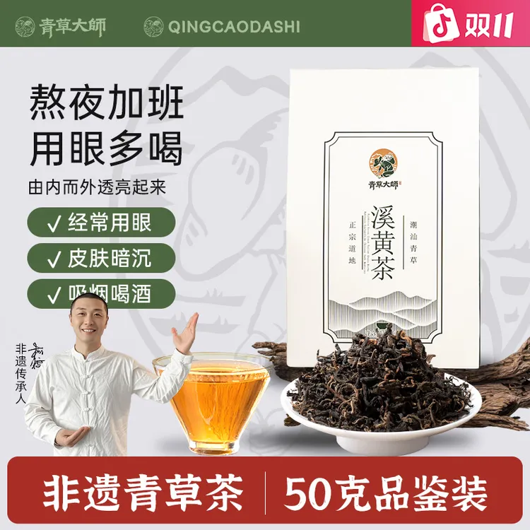 【半斤起·礼品袋】手工采摘精选溪黄茶冲泡袋装盒装50g-500g