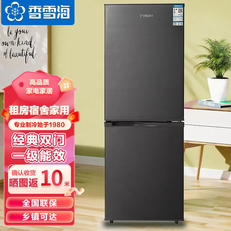 【智能206升】香雪海双开冰箱家用大容量小型电冰箱出租房宿舍冰箱