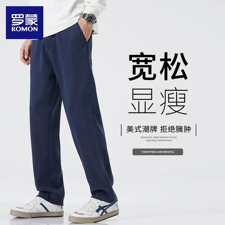 罗蒙莱赛尔天丝垂感休闲裤男2025秋季新款宽松百搭直筒运动长裤男