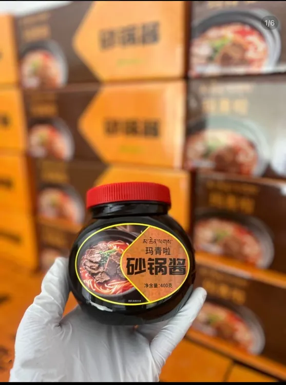 西藏特色玛青啦砂锅酱